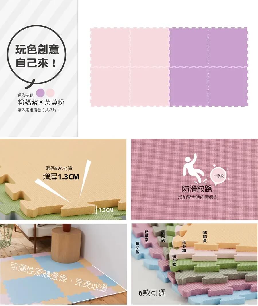 Nido Nido Plain Color Floor Mat additional information